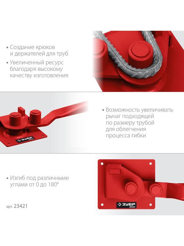 ЗУБР АРП-12, плавный гиб, арматурогиб (23421)