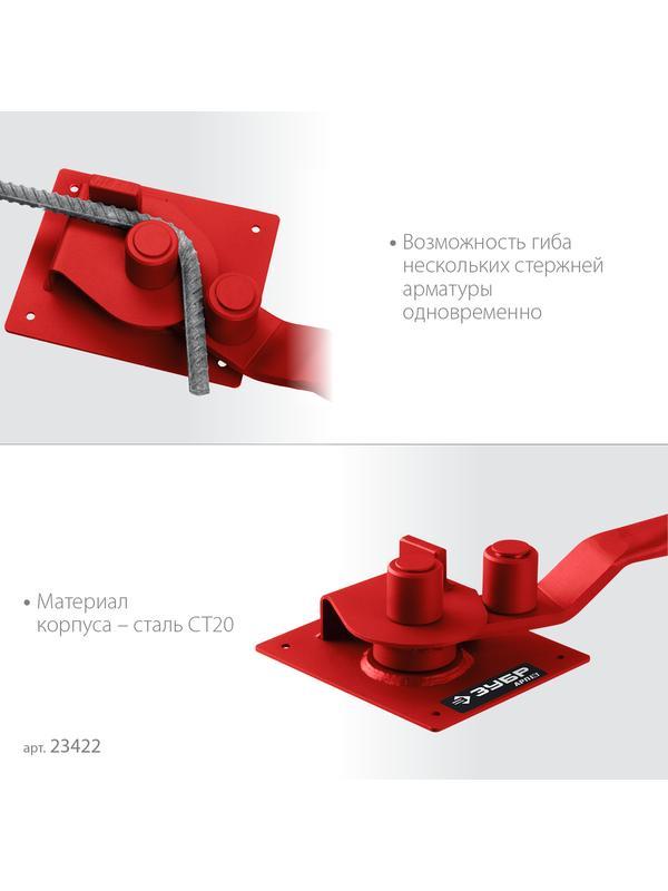 ЗУБР АРП-16, плавный гиб, арматурогиб (23422)