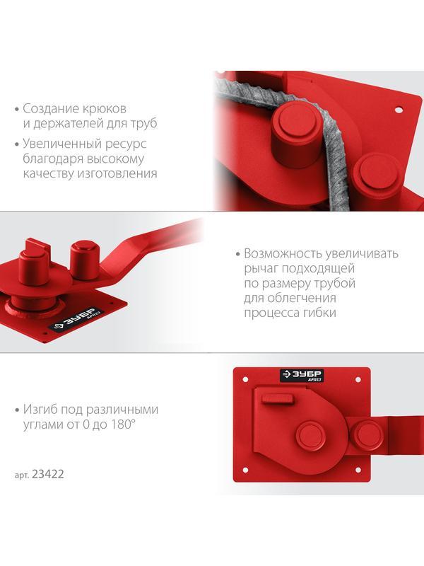 ЗУБР АРП-16, плавный гиб, арматурогиб (23422)