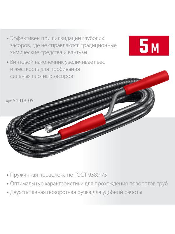 СИБИН 5 м, d 13 мм, сантехнический трос (51913-05)