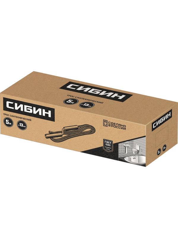 СИБИН 5 м, d 13 мм, сантехнический трос (51913-05)