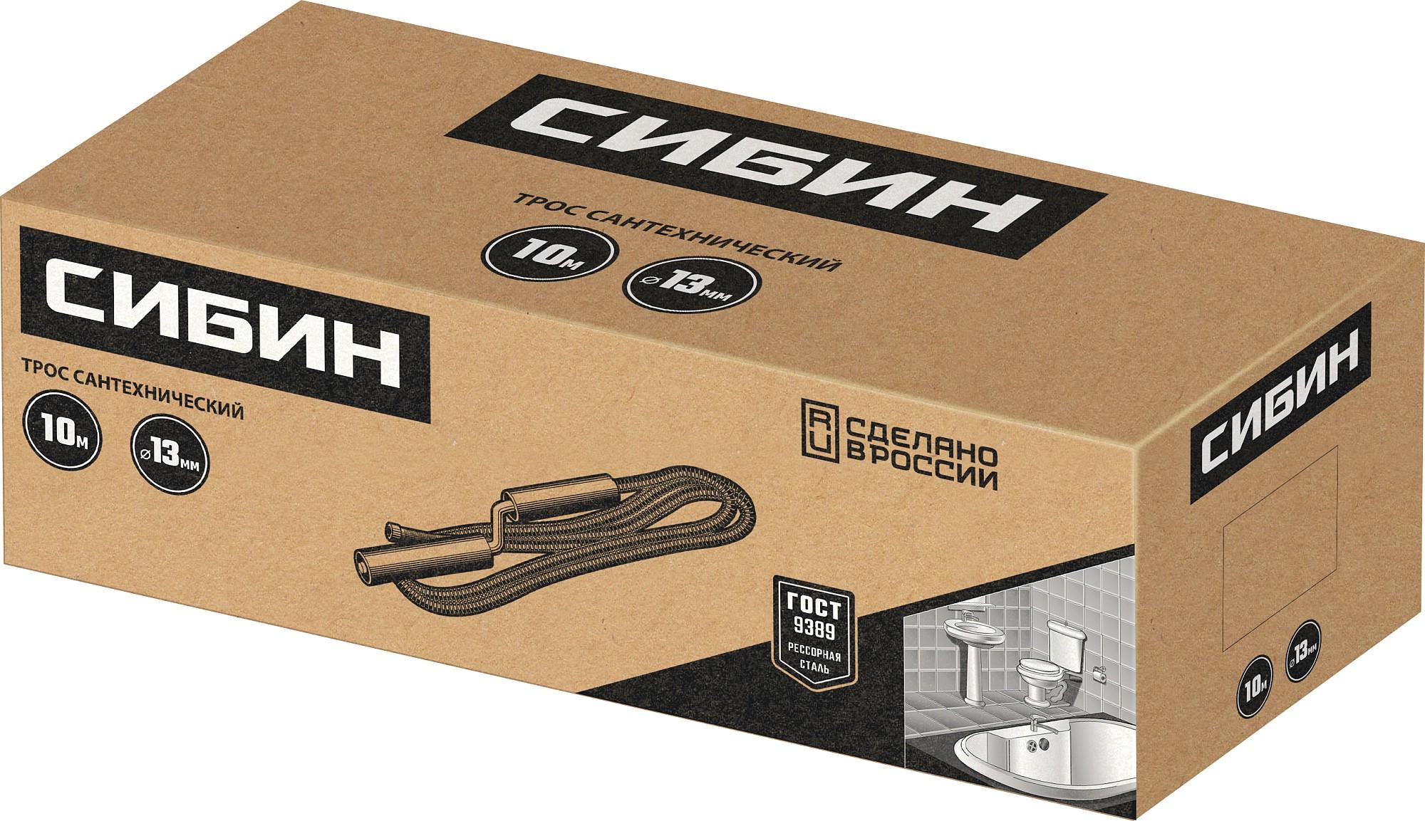 Трос сантехнический 10 м, d 13 мм. СИБИН 51913-10