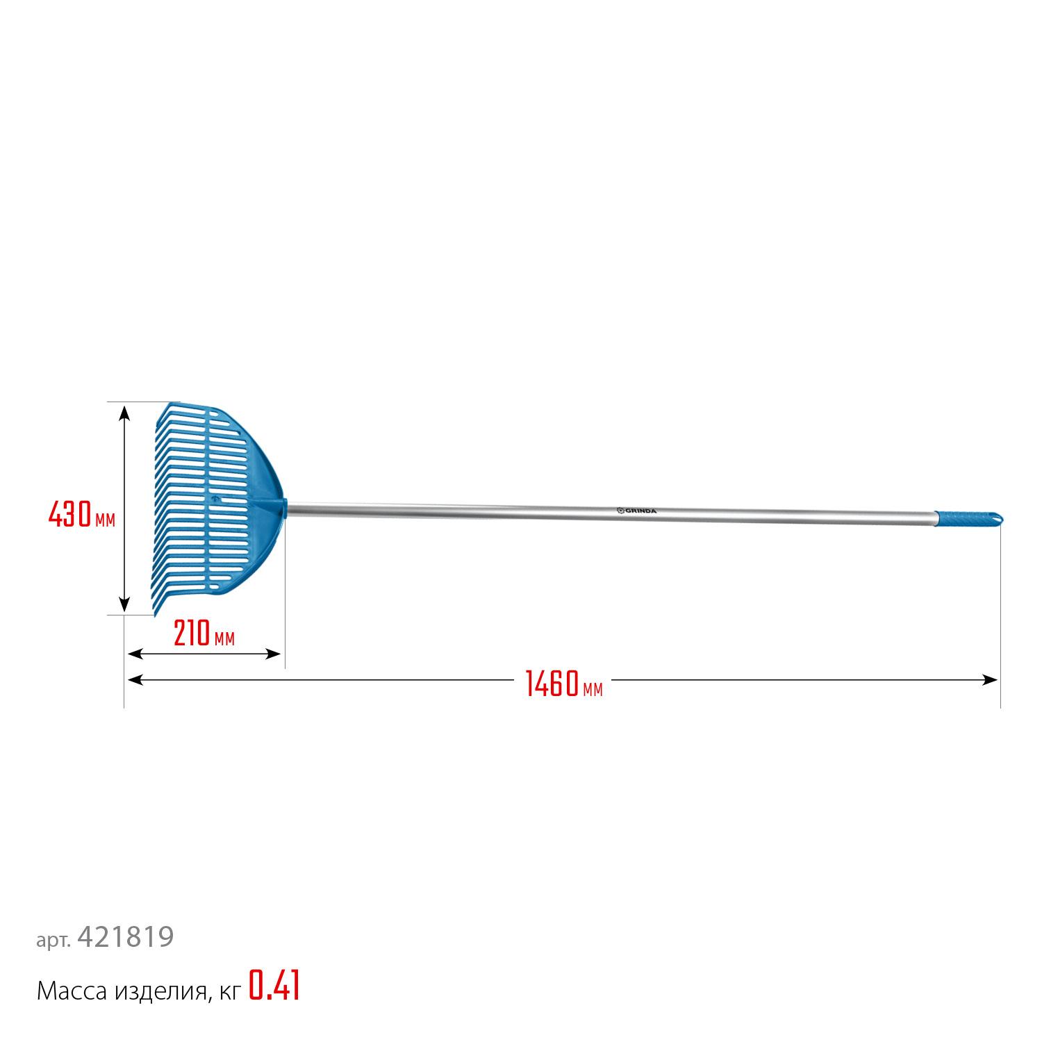 Грабли GRINDA PL-22 ALU, 430 х 40 х 1460 мм, 22 зубца, ударопрочный пластик, алюминиевый черенок, грабли веерные пластиковые, PROLine (421819)