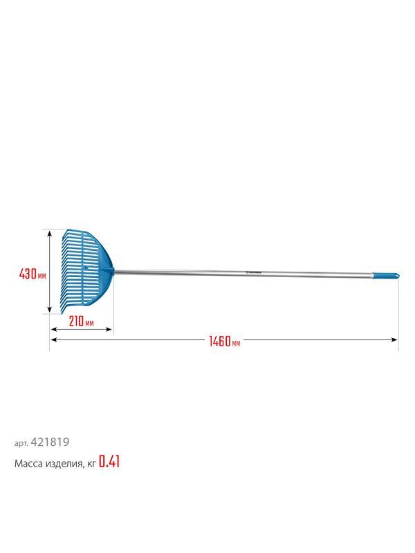 Грабли GRINDA PL-22 ALU, 430 х 40 х 1460 мм, 22 зубца, ударопрочный пластик, алюминиевый черенок, грабли веерные пластиковые, PROLine (421819)