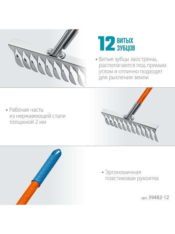 Грабли GRINDA PS-12 FIBER, 380 х 100 х 1530 мм, 12 витых зубцов, нержавеющая сталь, фибергласовый черенок, садовые грабли, PROLine (39482-12)