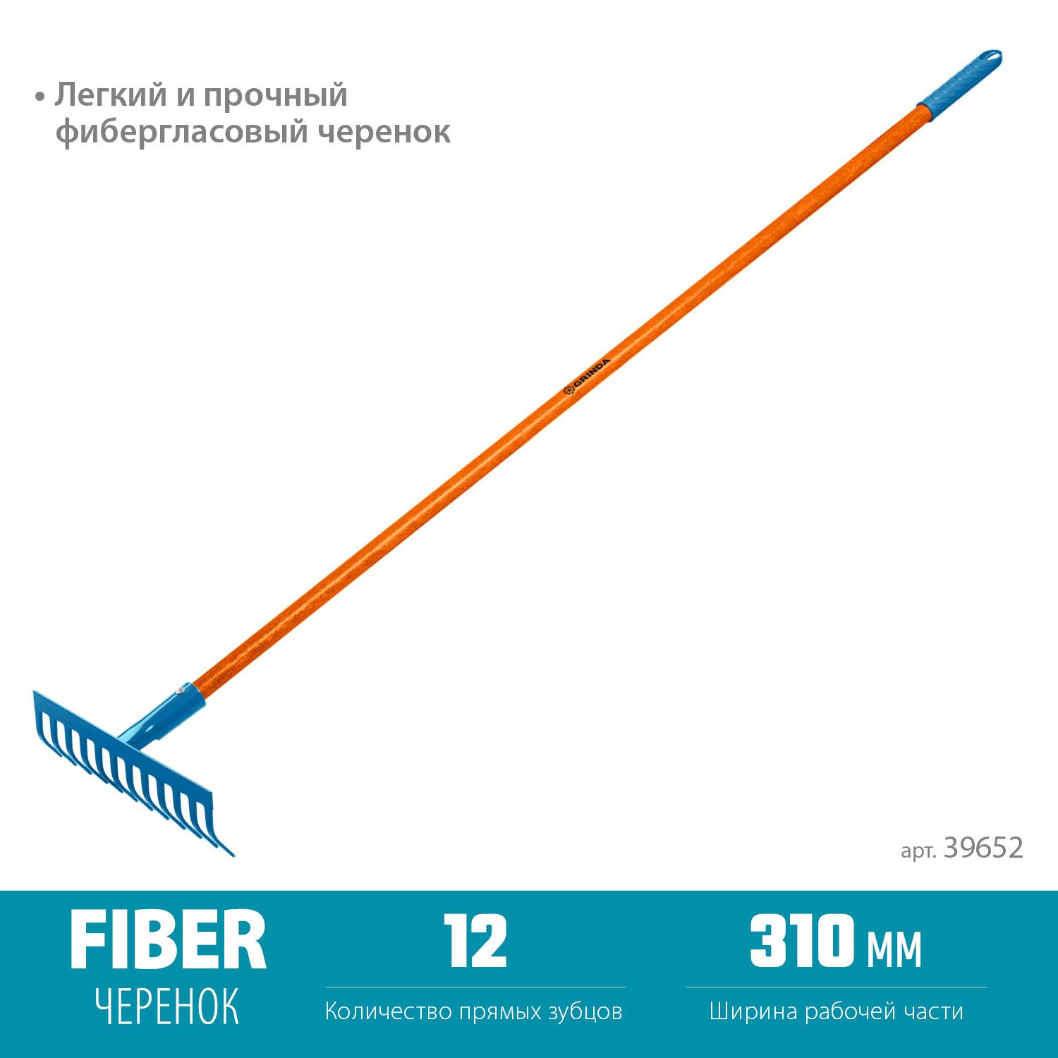 Грабли GRINDA PR-12S FIBER, 310 х 80 х 1500 мм, 12 прямых зубцов, углеродистая сталь, фибергласовый черенок, садовые грабли, PROLine (39652)