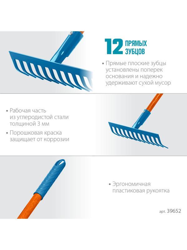 Грабли GRINDA PR-12S FIBER, 310 х 80 х 1500 мм, 12 прямых зубцов, углеродистая сталь, фибергласовый черенок, садовые грабли, PROLine (39652)