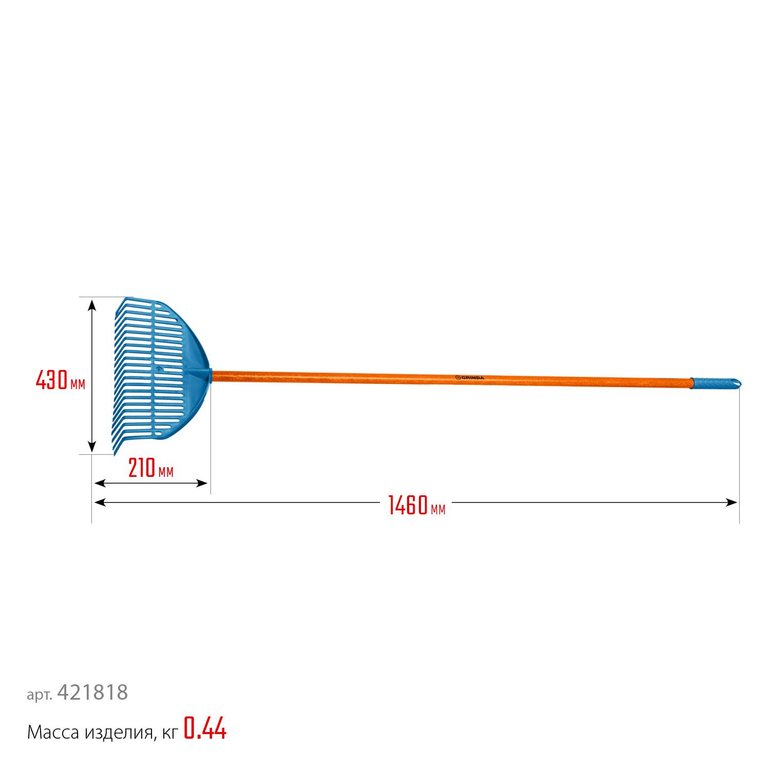 Грабли GRINDA PL-22 FIBER, 450 х 40 х 1460 мм, 22 зубца, ударопрочный пластик, фибергласовый черенок, грабли веерные пластиковые, PROLine (421818)