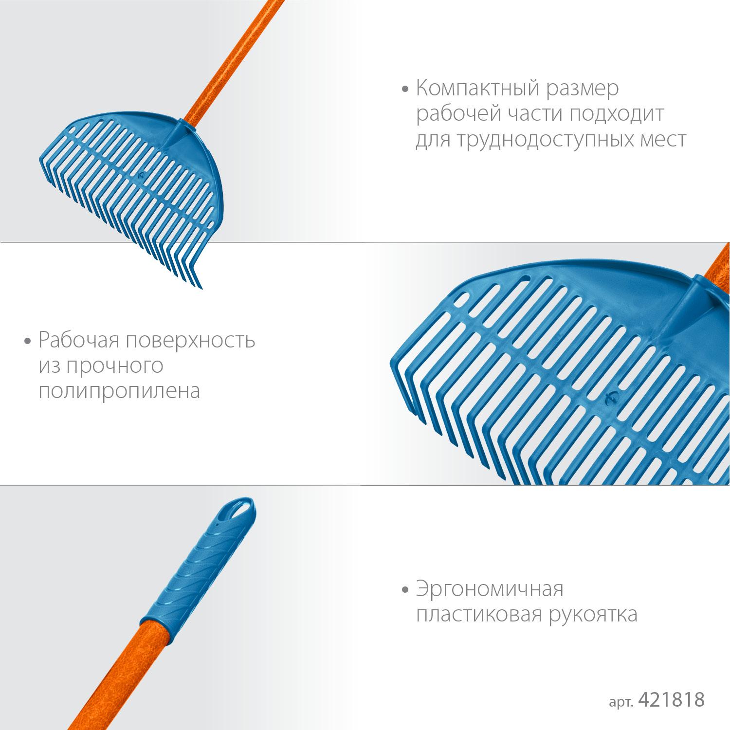 Грабли GRINDA PL-22 FIBER, 450 х 40 х 1460 мм, 22 зубца, ударопрочный пластик, фибергласовый черенок, грабли веерные пластиковые, PROLine (421818)