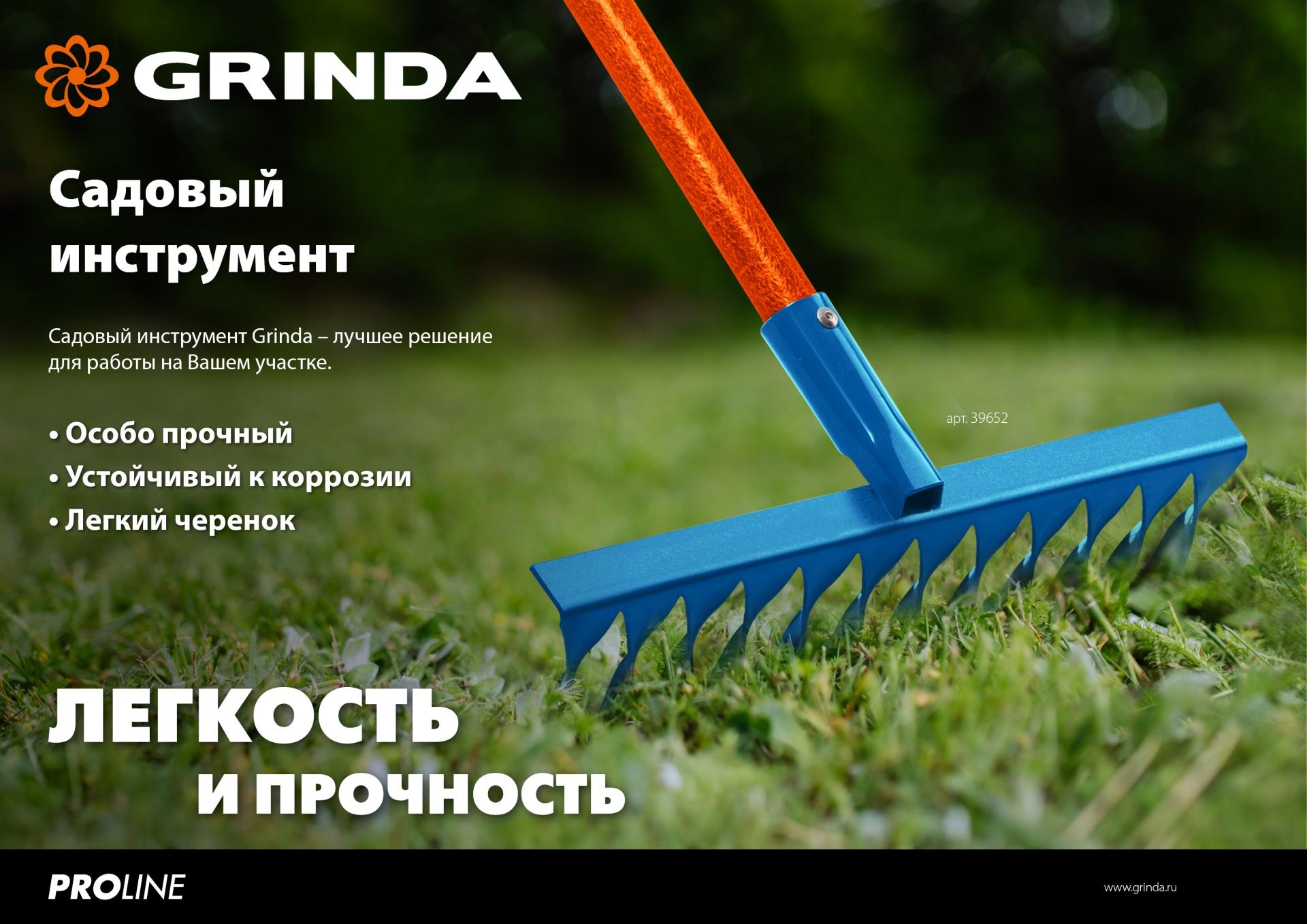 Грабли GRINDA PL-22 FIBER, 450 х 40 х 1460 мм, 22 зубца, ударопрочный пластик, фибергласовый черенок, грабли веерные пластиковые, PROLine (421818)