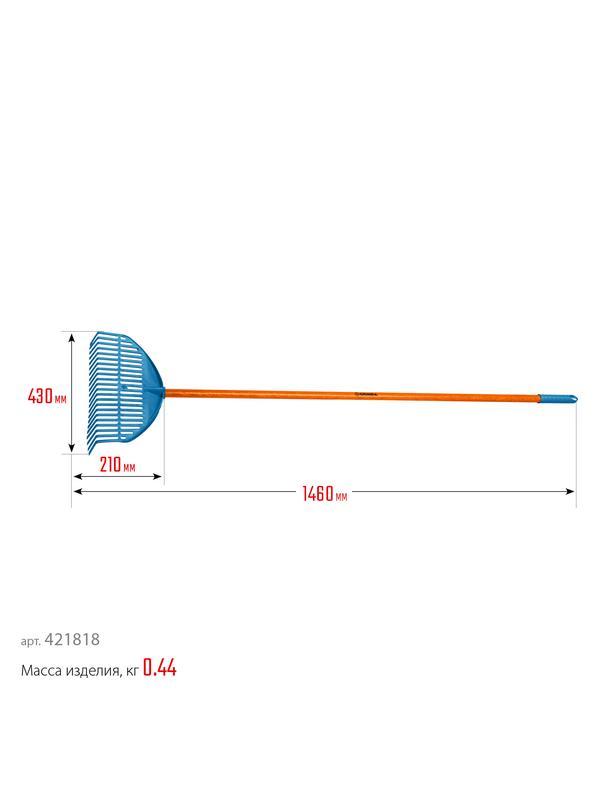 Грабли GRINDA PL-22 FIBER, 450 х 40 х 1460 мм, 22 зубца, ударопрочный пластик, фибергласовый черенок, грабли веерные пластиковые, PROLine (421818)