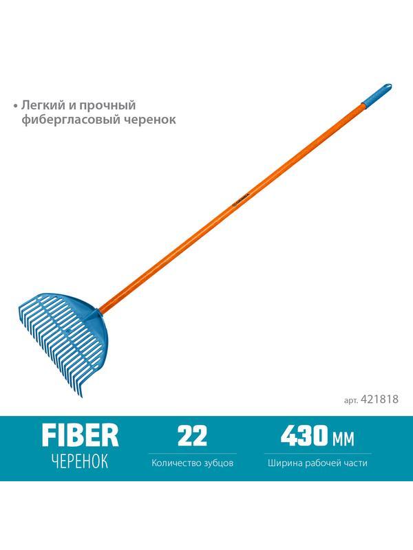 Грабли GRINDA PL-22 FIBER, 450 х 40 х 1460 мм, 22 зубца, ударопрочный пластик, фибергласовый черенок, грабли веерные пластиковые, PROLine (421818)