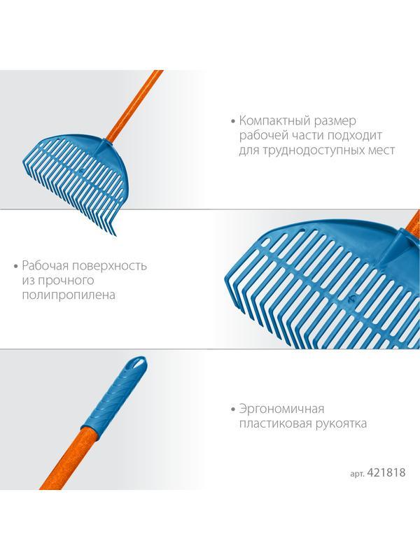 Грабли GRINDA PL-22 FIBER, 450 х 40 х 1460 мм, 22 зубца, ударопрочный пластик, фибергласовый черенок, грабли веерные пластиковые, PROLine (421818)