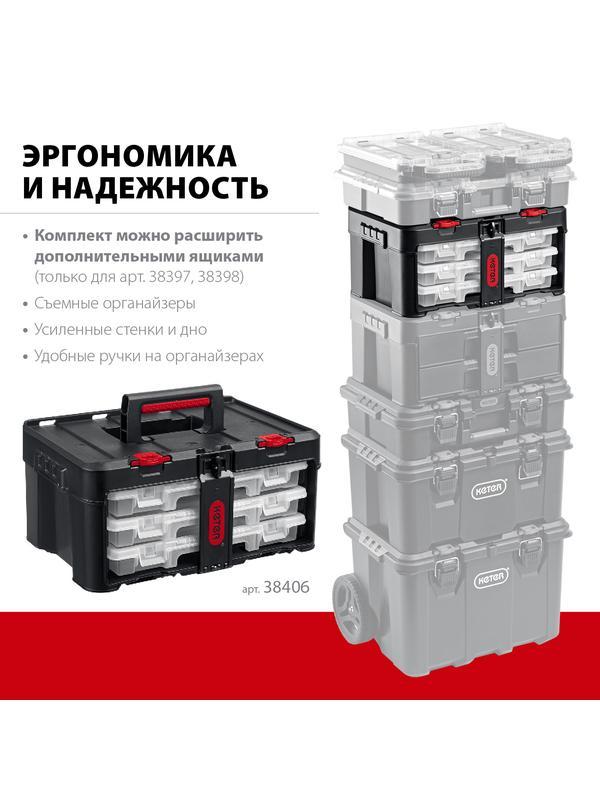 KETER STACKNROLL, 481 х 332 х 233 мм, (19″), пластиковый ящик с 3 органайзерами и 18 ячейками (38406)