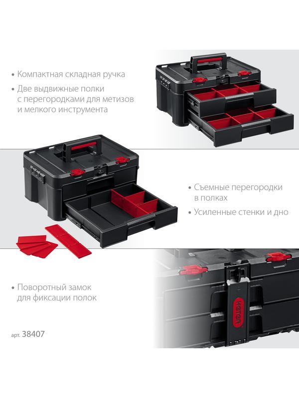 KETER STACKNROLL, 481 х 332 х 233 мм, (19″), пластиковый ящик с выдвижными полками (38407)