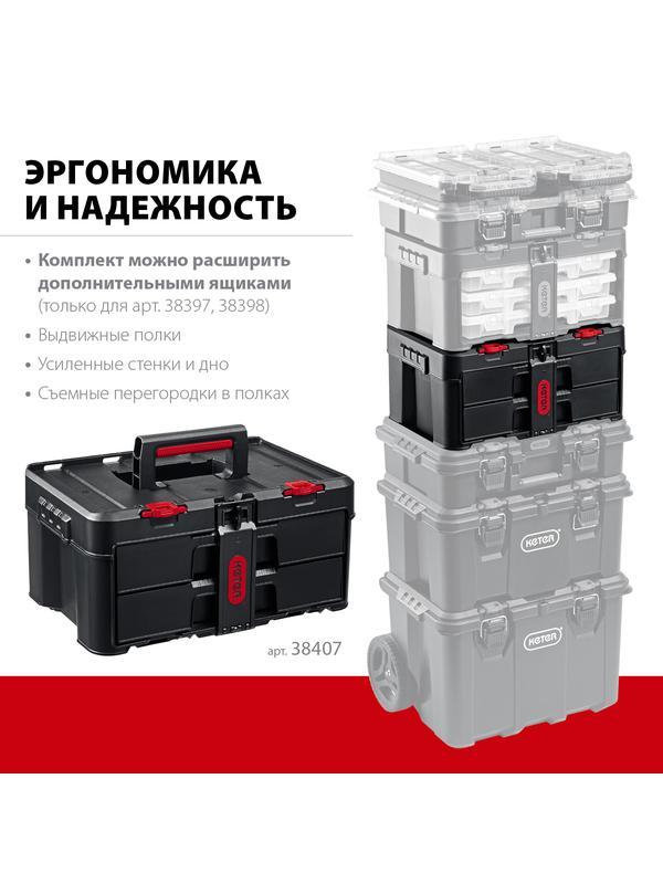 KETER STACKNROLL, 481 х 332 х 233 мм, (19″), пластиковый ящик с выдвижными полками (38407)