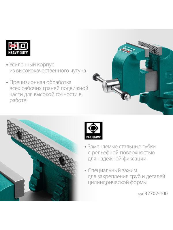 KRAFTOOL Grand, 100 мм, слесарные тиски (32702-100)