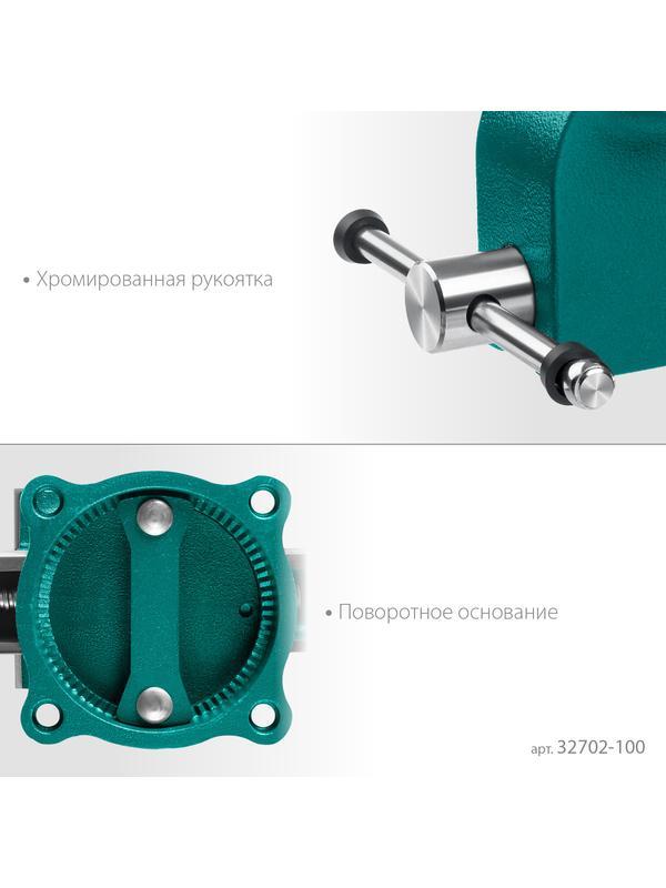 KRAFTOOL Grand, 100 мм, слесарные тиски (32702-100)