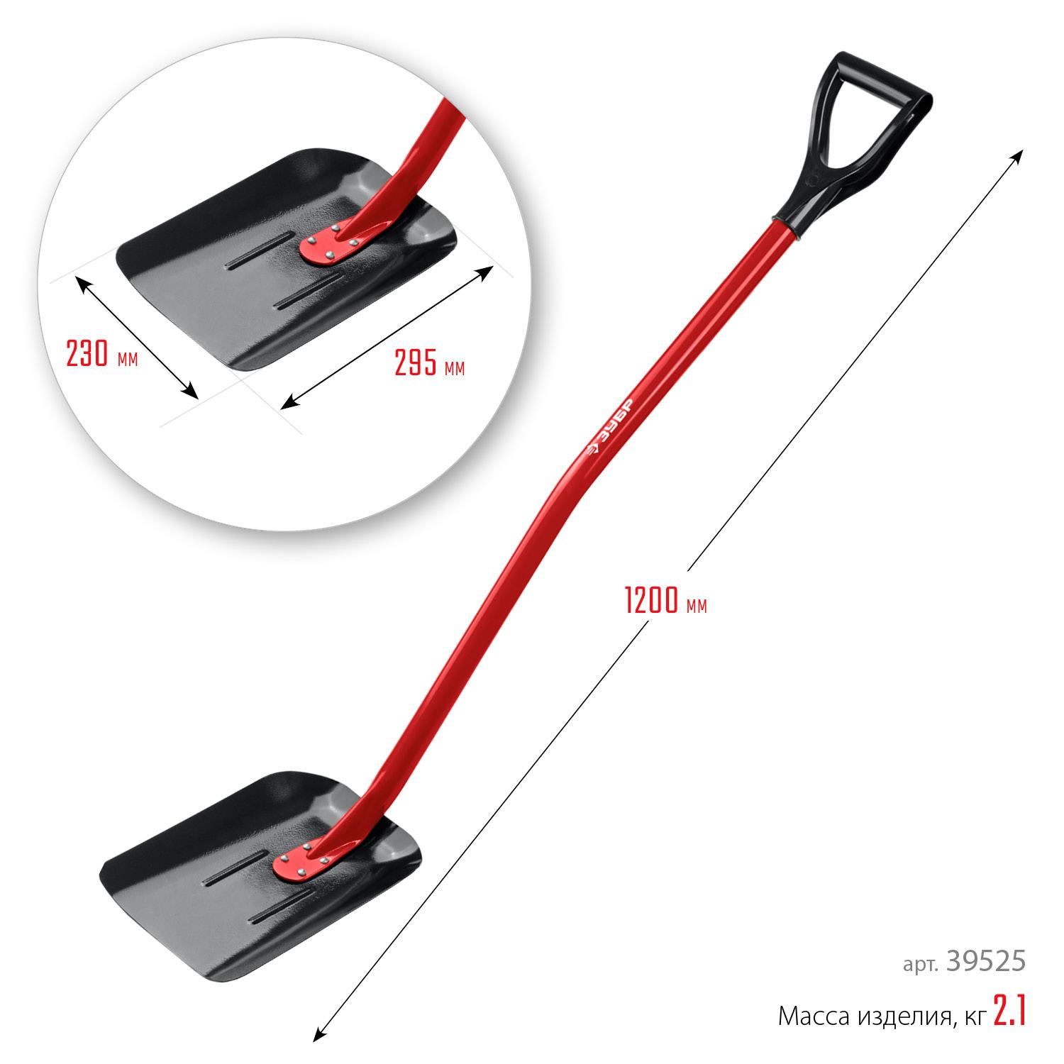 Лопата ЗУБР МАСТЕР, 295 х 230 х 1200 мм, полотно 1.5 мм, закалено, стальной изогнутый черенок с рукояткой, тип ЛСП, совковая лопата (39525)