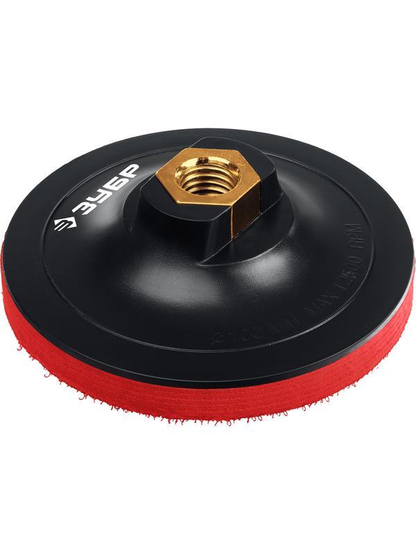 ЗУБР М14, d 100 мм, пластиковая, мягкая опорная тарелка на липучке для УШМ под АГШК, Профессионал (35782-100)