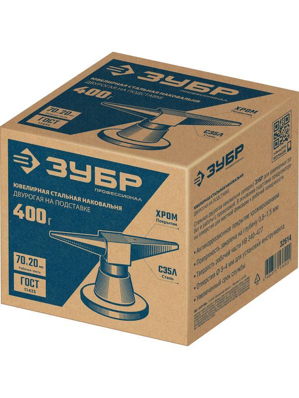 ЗУБР 400 г настольная, ювелирная стальная наковальня, Профессионал (32614)