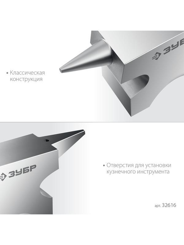 ЗУБР 1150 г, ювелирная стальная наковальня, Профессионал (32616)