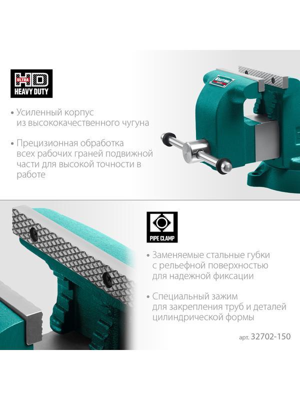 KRAFTOOL Grand, 150 мм, слесарные тиски (32702-150)