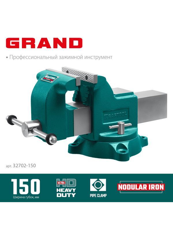 KRAFTOOL Grand, 150 мм, слесарные тиски (32702-150)