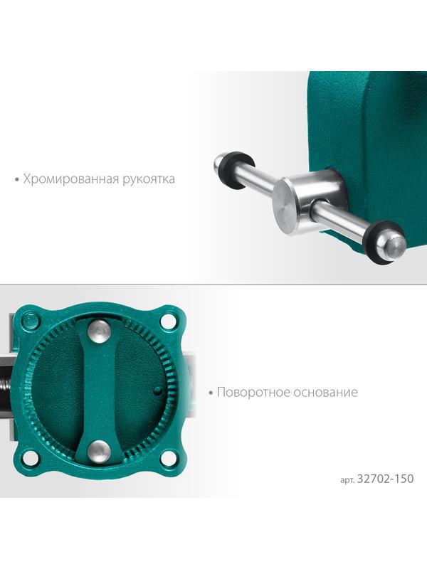 KRAFTOOL Grand, 150 мм, слесарные тиски (32702-150)