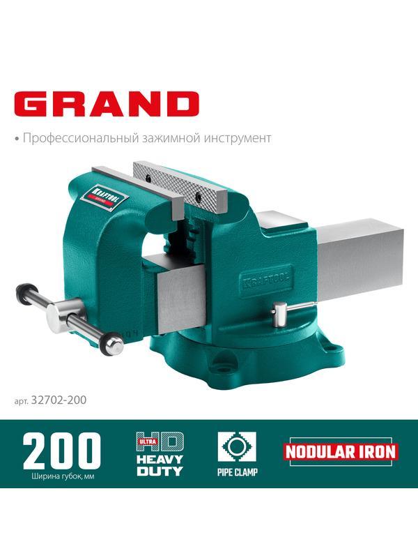 KRAFTOOL Grand, 200 мм, слесарные тиски (32702-200)