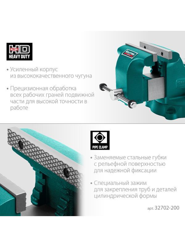 KRAFTOOL Grand, 200 мм, слесарные тиски (32702-200)