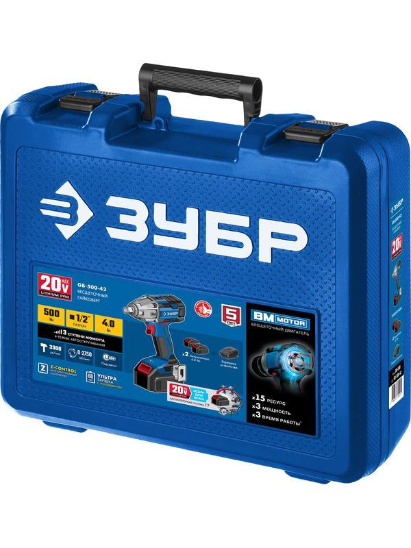 ЗУБР Т7, 20 В, 500 Н·м, 2 АКБ (4 А·ч), бесщеточный гайковерт, кейс, Профессионал (GB-500-42)