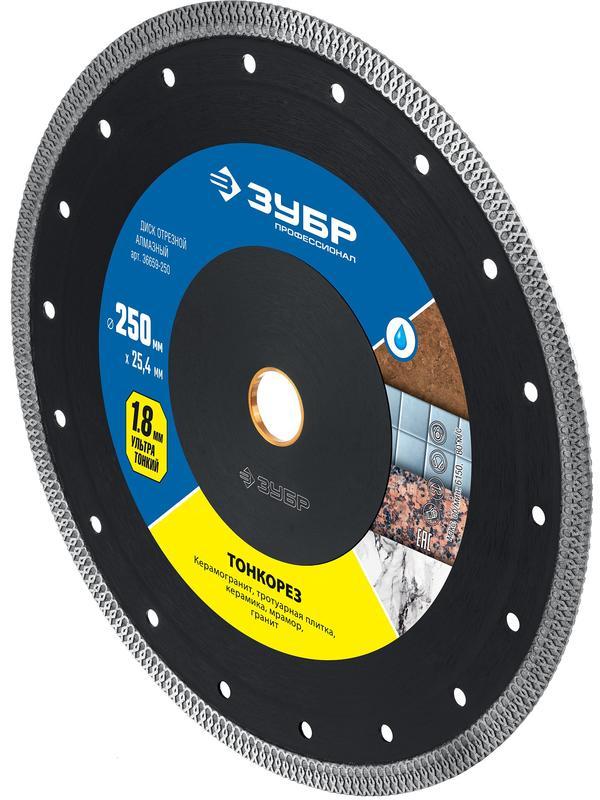 Диск алмазный ЗУБР Тонкорез, 250 мм, (25.4/22.2 мм, 10 х 1.8 мм), ультратонкий (36659-250)