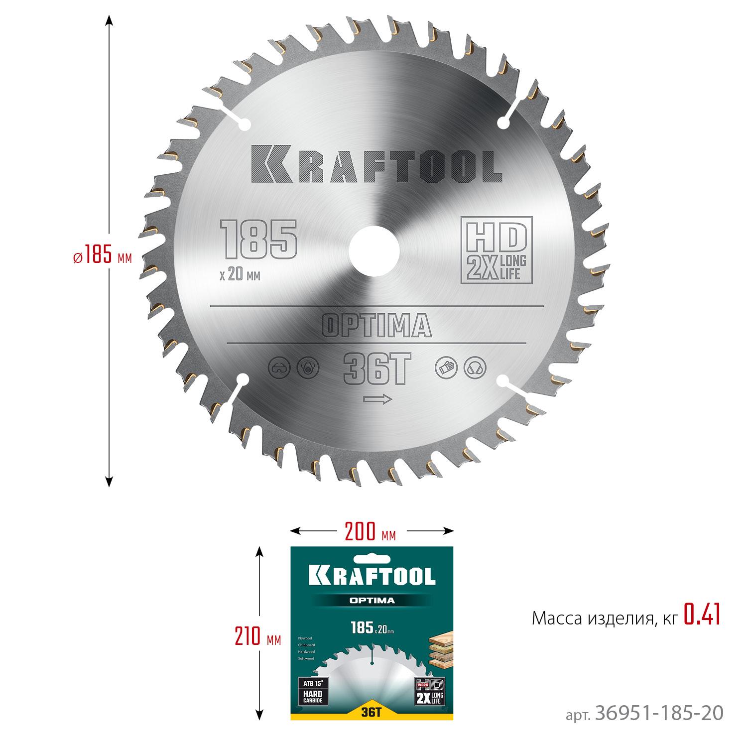 Пильный диск по дереву Kraftool Optima, 185 х 20 мм, 36Т (36951-185-20)