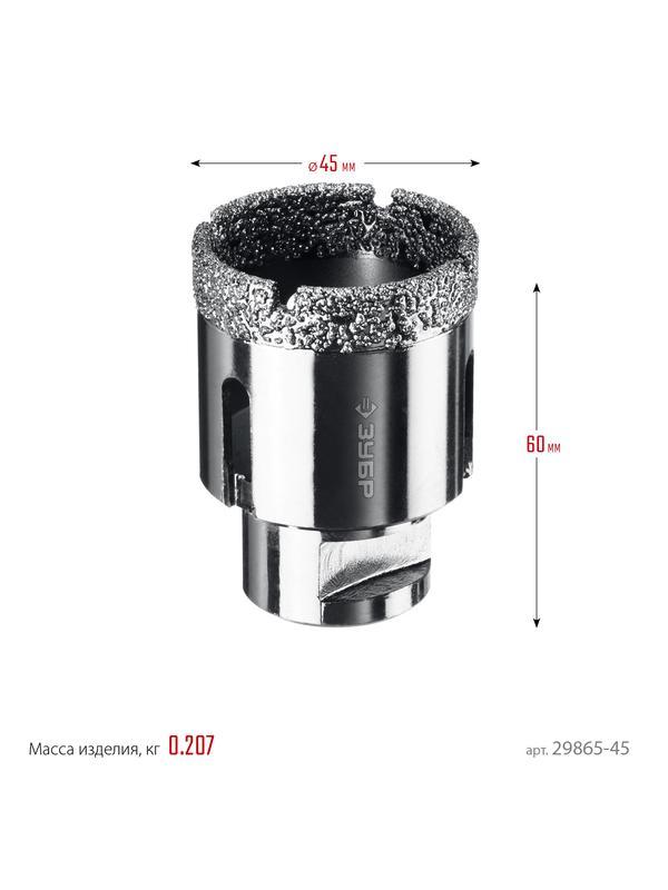 ЗУБР АВК, d 45 мм, (М14, 15 мм кромка), вакуумная алмазная коронка, Профессионал (29865-45)
