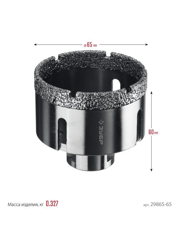 ЗУБР АВК, d 65 мм, (М14, 15 мм кромка), вакуумная алмазная коронка, Профессионал (29865-65)