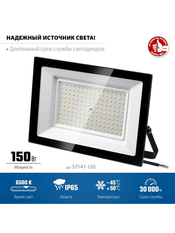 ЗУБР ПСК-150, 150 Вт, 6500 К, IP 65, светодиодный прожектор, Профессионал (57141-150)