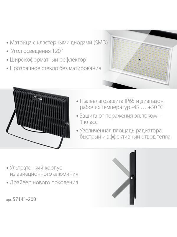 ЗУБР ПСК-200, 200 Вт, 6500 К, IP 65, светодиодный прожектор, Профессионал (57141-200)