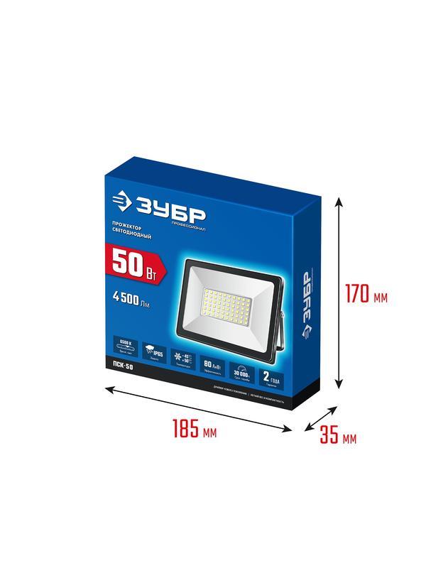 ЗУБР ПСК-50, 50 Вт, 6500 К, IP 65, светодиодный прожектор, Профессионал (57141-50)