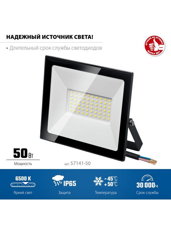 ЗУБР ПСК-50, 50 Вт, 6500 К, IP 65, светодиодный прожектор, Профессионал (57141-50)