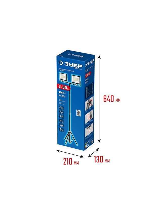 ЗУБР ПСК 50х2, 2 х 50 Вт, 6500 К, IP 65, 1.6 м, светодиодные прожекторы на штативе, Профессионал (57145-2-50)