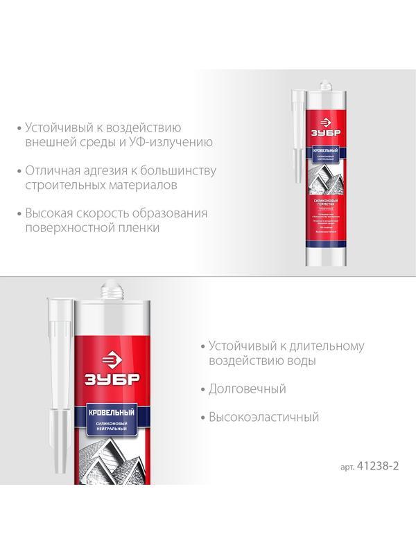 ЗУБР 280 мл, прозрачный, кровельный силиконовый герметик, Профессионал (41238-2)