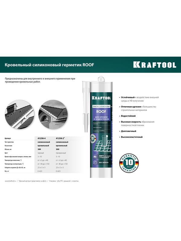 KRAFTOOL ROOF, 300 мл, прозрачный, кровельный силиконовый герметик (41258-2)