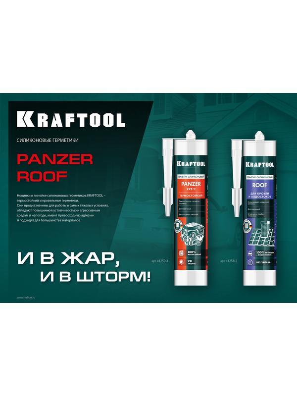 KRAFTOOL ROOF, 300 мл, прозрачный, кровельный силиконовый герметик (41258-2)