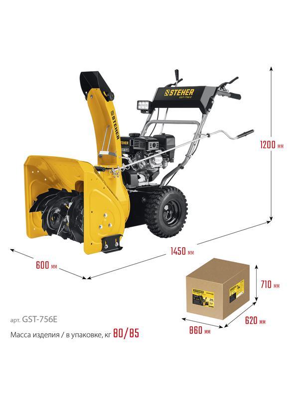 STEHER 56 см, бензиновый снегоуборщик, EXTREM (GST-756E)