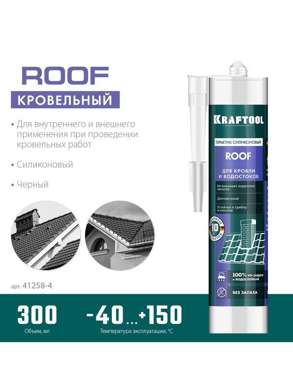 KRAFTOOL ROOF, 300 мл, черный, кровельный силиконовый герметик (41258-4)