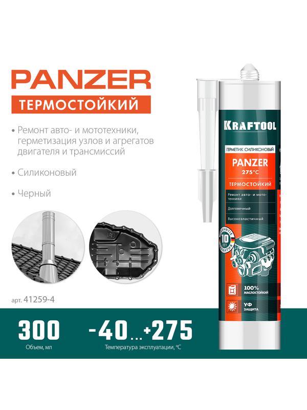 KRAFTOOL PANZER, 300 мл, черный, термостойкий силиконовый герметик (41259-4)