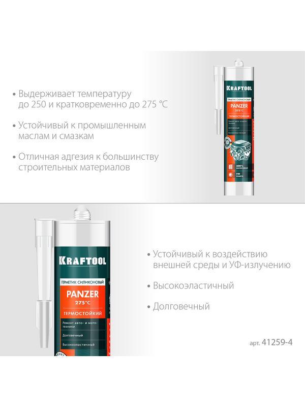 KRAFTOOL PANZER, 300 мл, черный, термостойкий силиконовый герметик (41259-4)