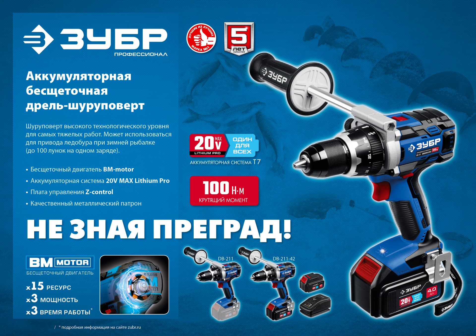 Дрель-шуруповерт бесщеточная ЗУБР Т7 DB-211, 20 В, 100 Н·м, без АКБ