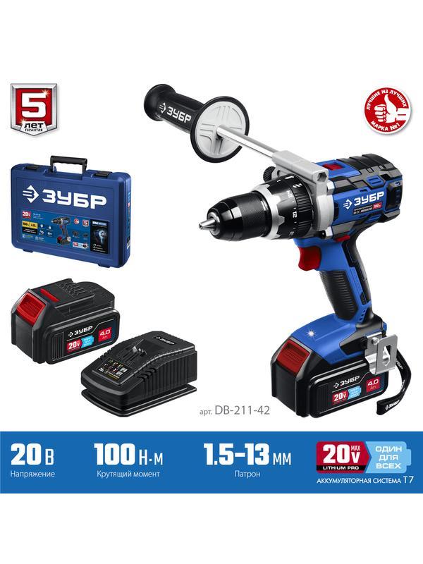 ЗУБР Т7, 20 В, 100 Н·м, 2 АКБ (4 А·ч), бесщеточная дрель-шуруповерт, кейс, Профессионал (DB-211-42)